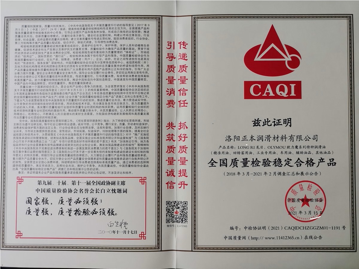 全國質(zhì)量檢驗(yàn)穩(wěn)定合格產(chǎn)品